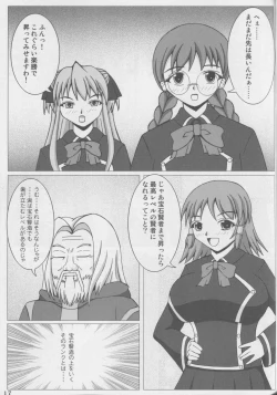 Page 18 of Majideka!