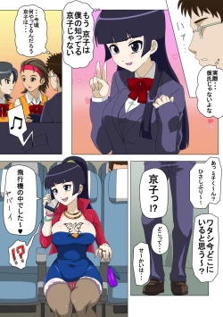 Page 3 of Ryuugaku Shita Osananajimi 2