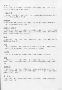 Page 25 of Majideka! 2ndG