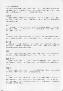 Page 26 of Majideka! 2ndG