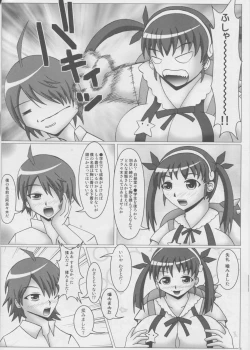 Page 17 of Paizurigatari