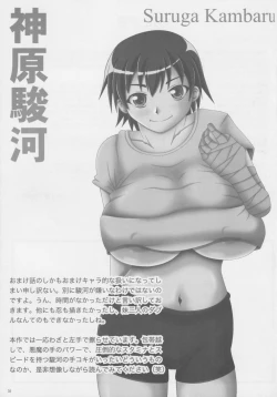 Page 36 of Paizurigatari