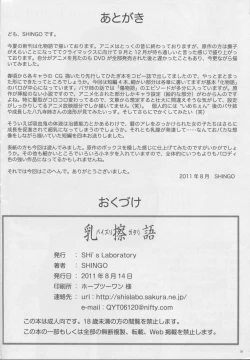 Page 37 of Paizurigatari