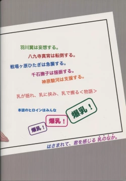 Page 38 of Paizurigatari