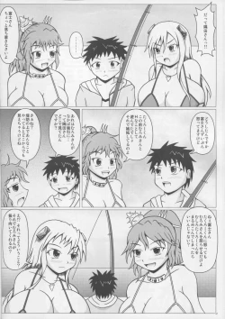Page 13 of Namiuchigiwa no Mermaid