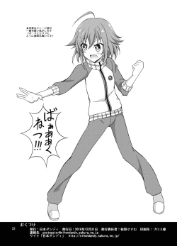 Page 22 of VR SYSTEM DOWN!