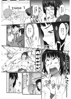 Page 112 of Touzen, Imouto ni wa Naisho de