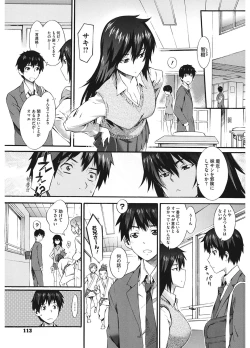 Page 113 of Touzen, Imouto ni wa Naisho de