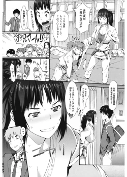 Page 114 of Touzen, Imouto ni wa Naisho de