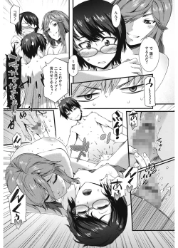 Page 152 of Touzen, Imouto ni wa Naisho de