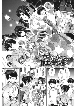 Page 161 of Touzen, Imouto ni wa Naisho de