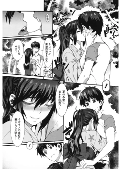 Page 167 of Touzen, Imouto ni wa Naisho de
