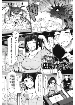 Page 17 of Touzen, Imouto ni wa Naisho de