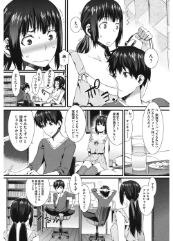 Page 188 of Touzen, Imouto ni wa Naisho de