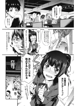 Page 18 of Touzen, Imouto ni wa Naisho de
