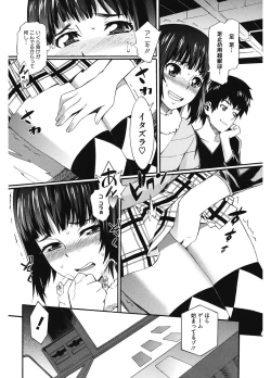 Page 20 of Touzen, Imouto ni wa Naisho de