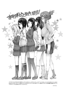 Page 211 of Touzen, Imouto ni wa Naisho de