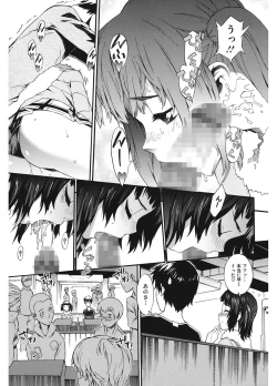 Page 27 of Touzen, Imouto ni wa Naisho de