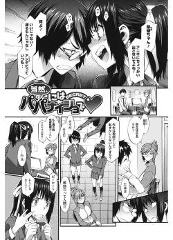 Page 61 of Touzen, Imouto ni wa Naisho de