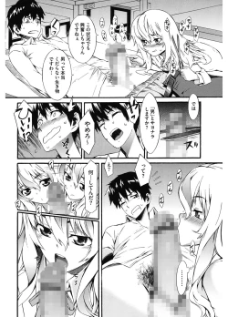 Page 70 of Touzen, Imouto ni wa Naisho de