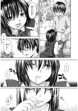 Page 105 of Suki ni Shite Iiyo?