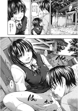 Page 106 of Suki ni Shite Iiyo?