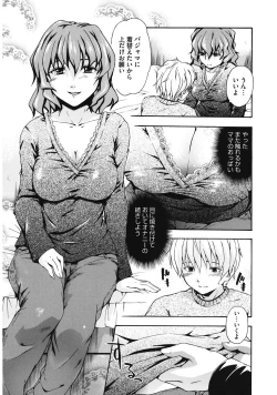 Page 141 of Suki ni Shite Iiyo?