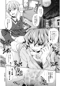 Page 158 of Suki ni Shite Iiyo?