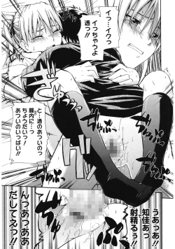 Page 175 of Suki ni Shite Iiyo?