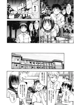 Page 184 of Suki ni Shite Iiyo?