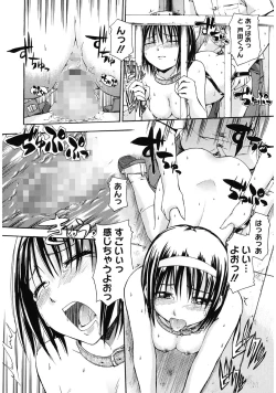 Page 194 of Suki ni Shite Iiyo?