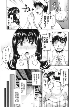 Page 27 of Suki ni Shite Iiyo?