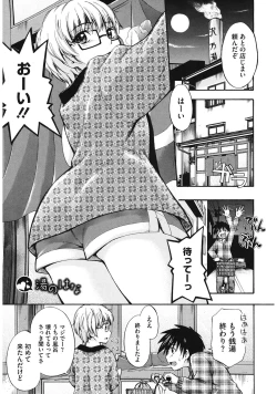 Page 51 of Suki ni Shite Iiyo?