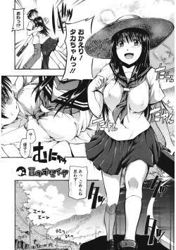 Page 6 of Suki ni Shite Iiyo?