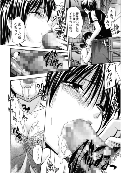 Page 84 of Suki ni Shite Iiyo?