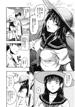 Page 8 of Suki ni Shite Iiyo?