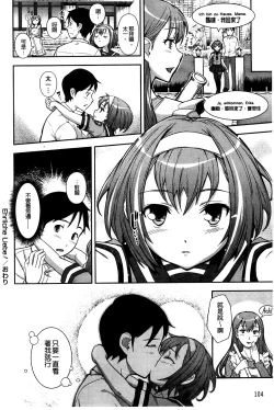 Page 109 of Boku no Watashi no Shitai Koto!