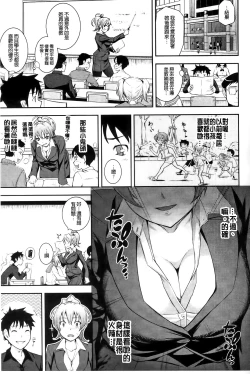 Page 112 of Boku no Watashi no Shitai Koto!