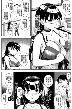 Page 11 of Boku no Watashi no Shitai Koto!