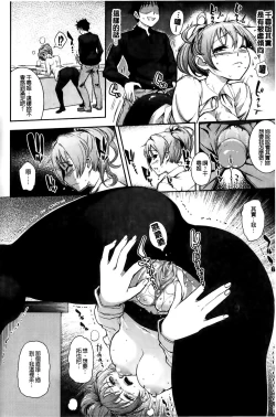 Page 121 of Boku no Watashi no Shitai Koto!