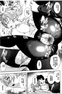 Page 128 of Boku no Watashi no Shitai Koto!