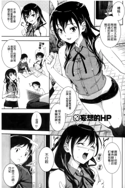 Page 132 of Boku no Watashi no Shitai Koto!