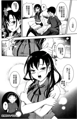 Page 153 of Boku no Watashi no Shitai Koto!