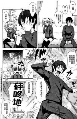 Page 173 of Boku no Watashi no Shitai Koto!