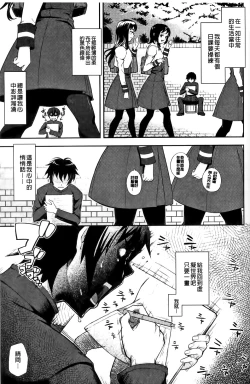 Page 174 of Boku no Watashi no Shitai Koto!