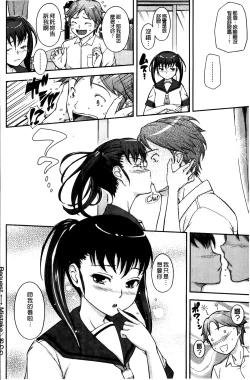 Page 213 of Boku no Watashi no Shitai Koto!