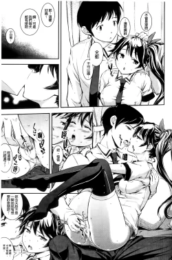 Page 32 of Boku no Watashi no Shitai Koto!
