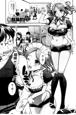 Page 48 of Boku no Watashi no Shitai Koto!