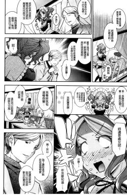 Page 51 of Boku no Watashi no Shitai Koto!