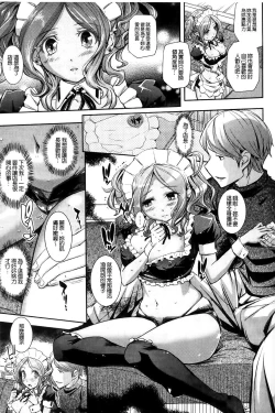 Page 52 of Boku no Watashi no Shitai Koto!